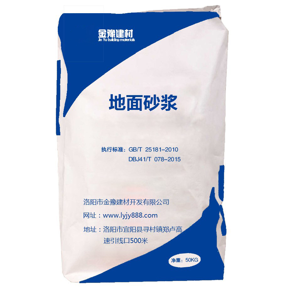 水泥砂漿樓面做法？水泥砂漿施工工藝？(圖1)